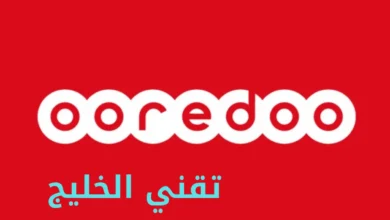 كيفية شحن رصيد أوريدو الكويت