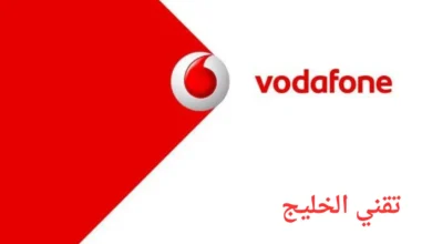 باقات سوبر باس فودافون