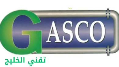 فروع وعناوين شركة جاسكو للبترول