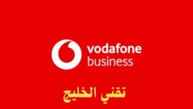 طرق الاشتراك باقات نت فودافون بيزنس