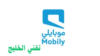 دليل شامل حول معرفة رقم موبايلي