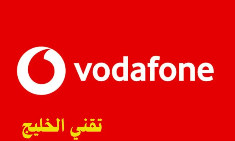 طريقة تحويل فليسكات فوادفون لرقم اخر
