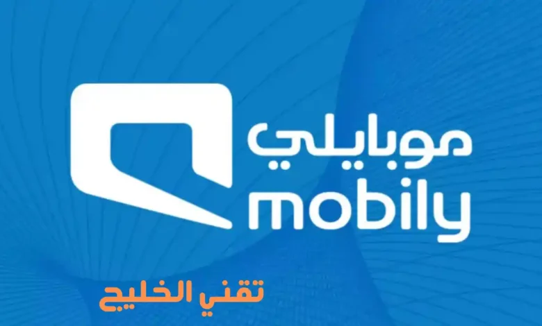 طريقة الاستعلام عن رصيد موبايلي بجميع الطرق