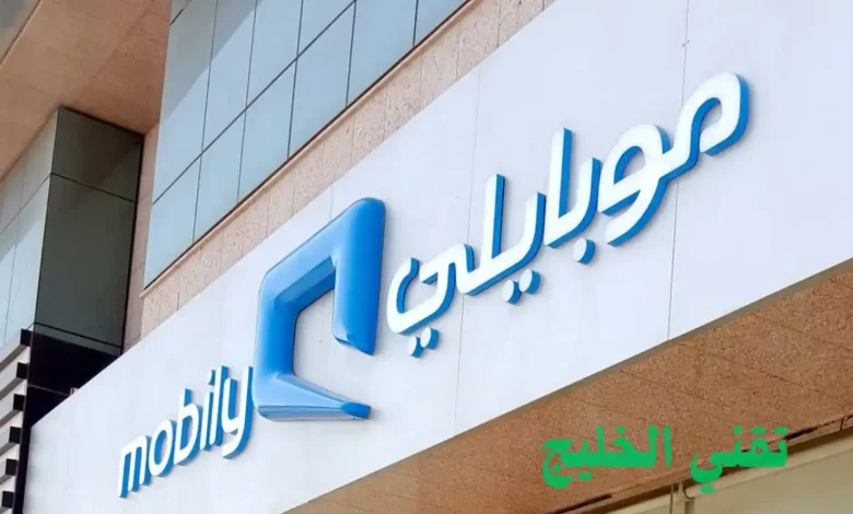 كيفية تفعيل باقة موبايلي 90 