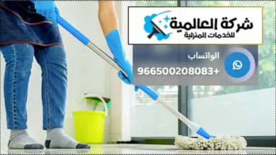 ارخص شركة تنظيف في جدة