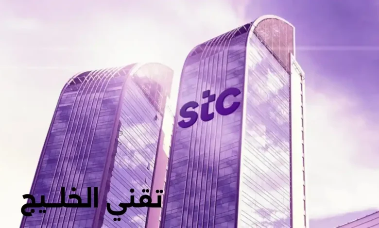 فروع STC في الرياض، جدة، تبوك، والمملكة بالتفاصيل