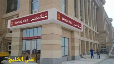فروع بنك مصر في جميع أنحاء الجمهورية