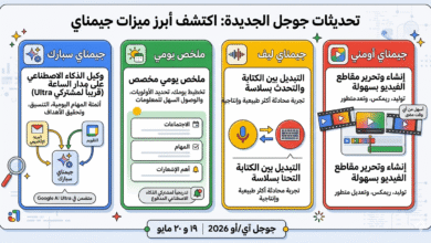 تحديثات جوجل الجديدة