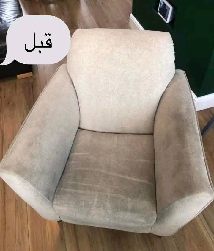 شركة تنظيف كنب بالدمام